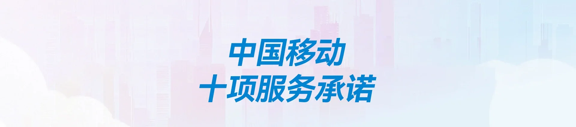 八宿县移动宽带