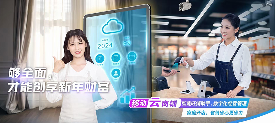 中国移动八宿县移动宽带