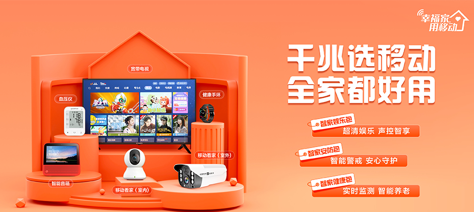 中国移动八宿县移动宽带